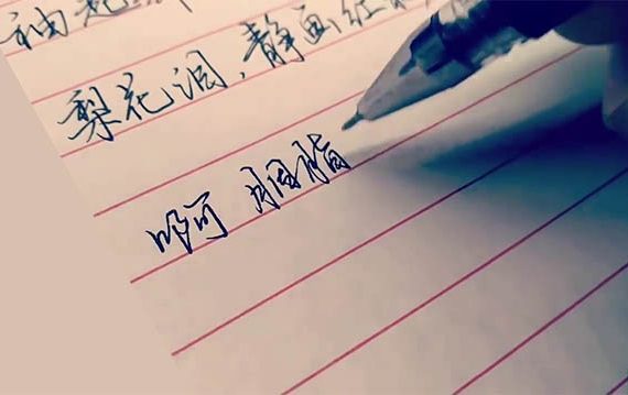 Cách rèn kỹ năng viết tiếng Trung