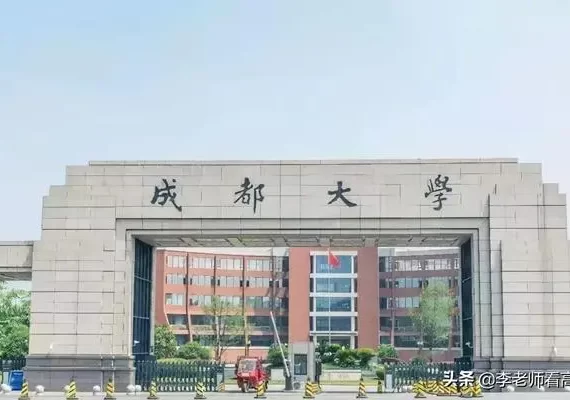cổng trường đại học Thành Đô 