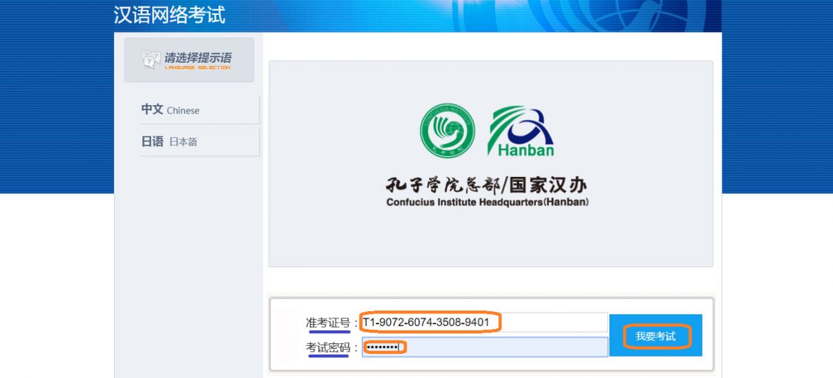 kinh nghiệm thi HSK trên máy tính